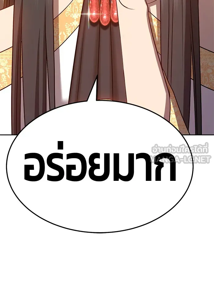 +99 ท่อนไม้พร้อมบวก ตอนที่ 13 รูปที่ 321