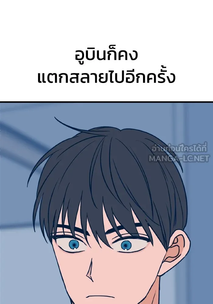 รักนี้ไม่มีรีไซเคิล ตอนที่ 27 รูปที่ 27