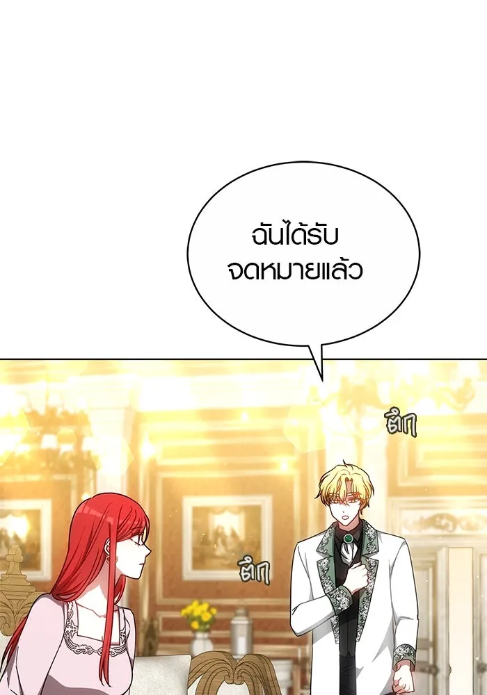 เหตุผลที่ฉันนอกใจ ตอนที่ 54 รูปที่ 106