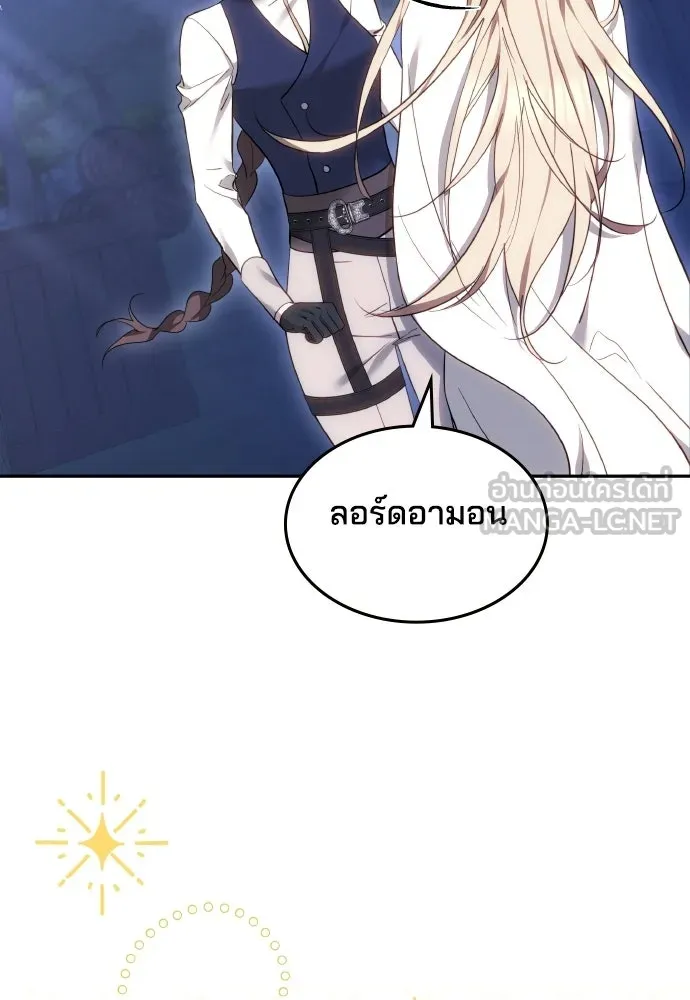 เหตุผลที่นางร้ายจับดาบ ตอนที่ 8 รูปที่ 69