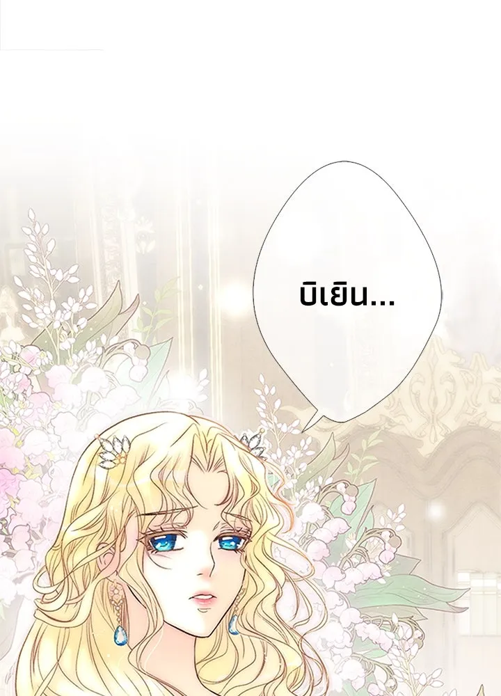 องค์ชายผู้อื้อฉาว ตอนที่ 8 รูปที่ 119
