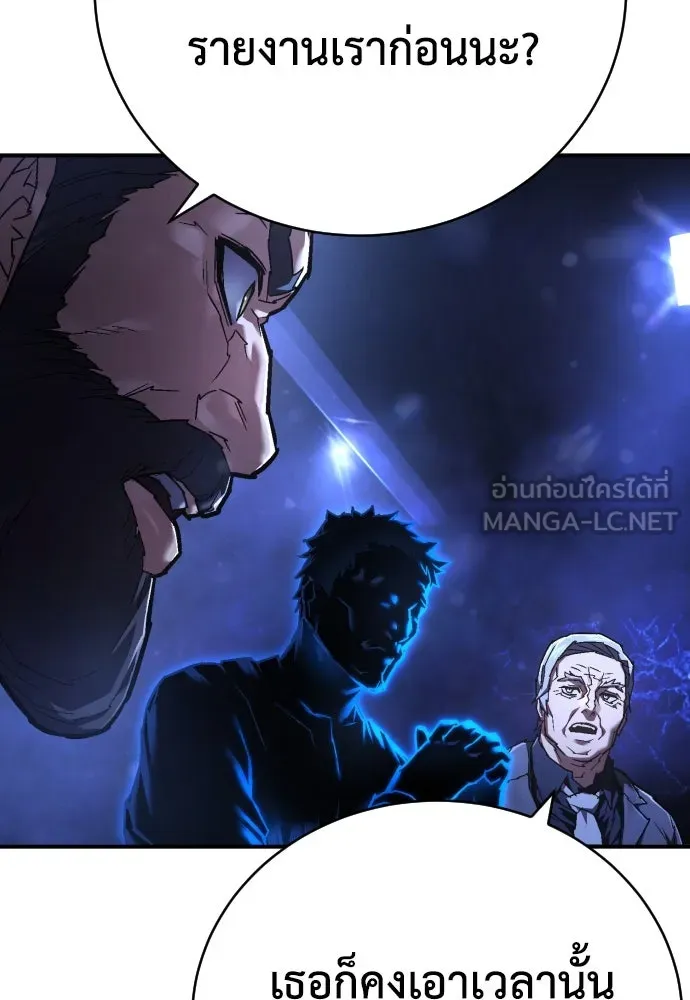 เพชฌฆาตลงทัณฑ์ ตอนที่ 23 รูปที่ 75