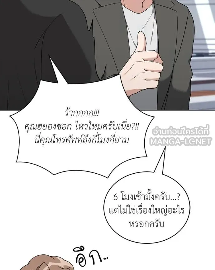 คนสวนโลกฮันเตอร์ ตอนที่ 75 รูปที่ 57