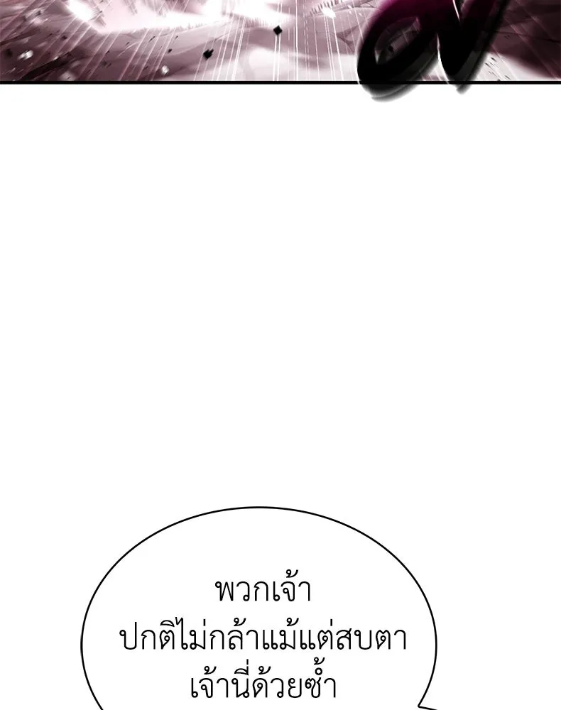 กำปั้นราชันคืนชีพ ตอนที่ 7 รูปที่ 166