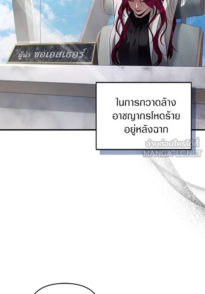 เชื่อเถอะ ฉันเป็นฮัน ตอนที่ 42 รูปที่ 108