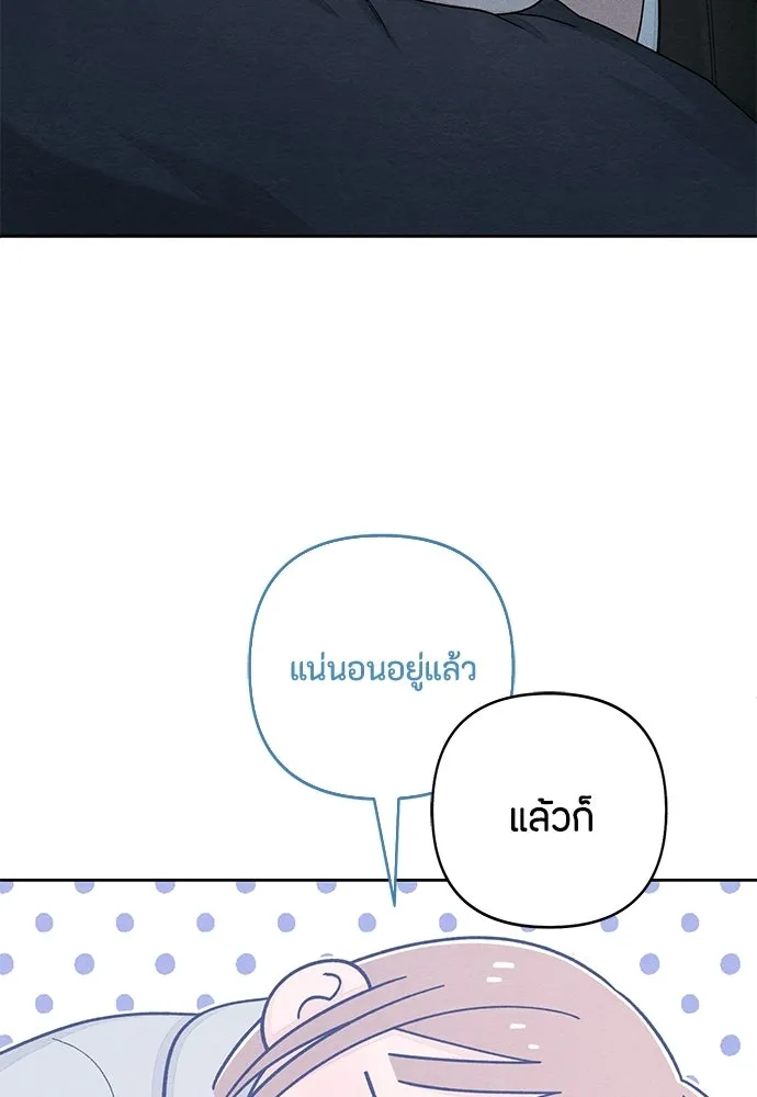 เป็นวัยรุ่นมันเหนื่อย ตอนที่ 111 รูปที่ 49