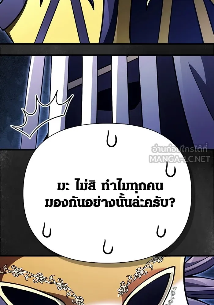เอาชีวิตรอดในเกมฉบับคนเถื่อน ตอนที่ 131 ไว้คราวหน้า รูปที่ 78