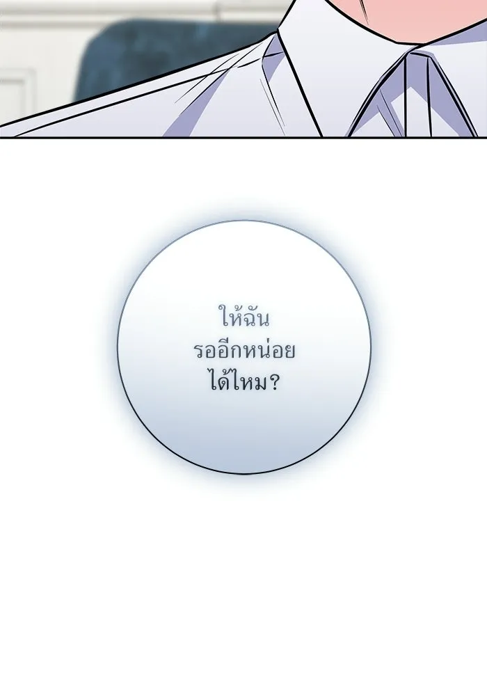 แด่ความเกลียดชัง ตอนที่ 71 รูปที่ 91