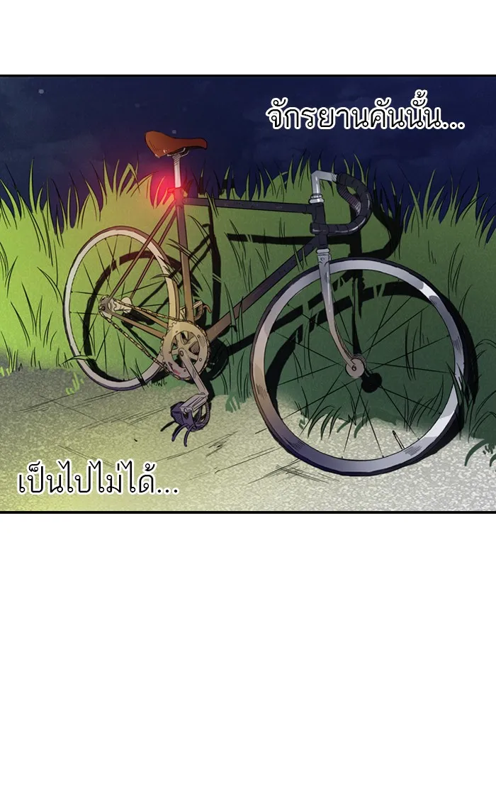 ปั่นสู้ฝันbrWind Breaker ตอนที่ 15 รูปที่ 14