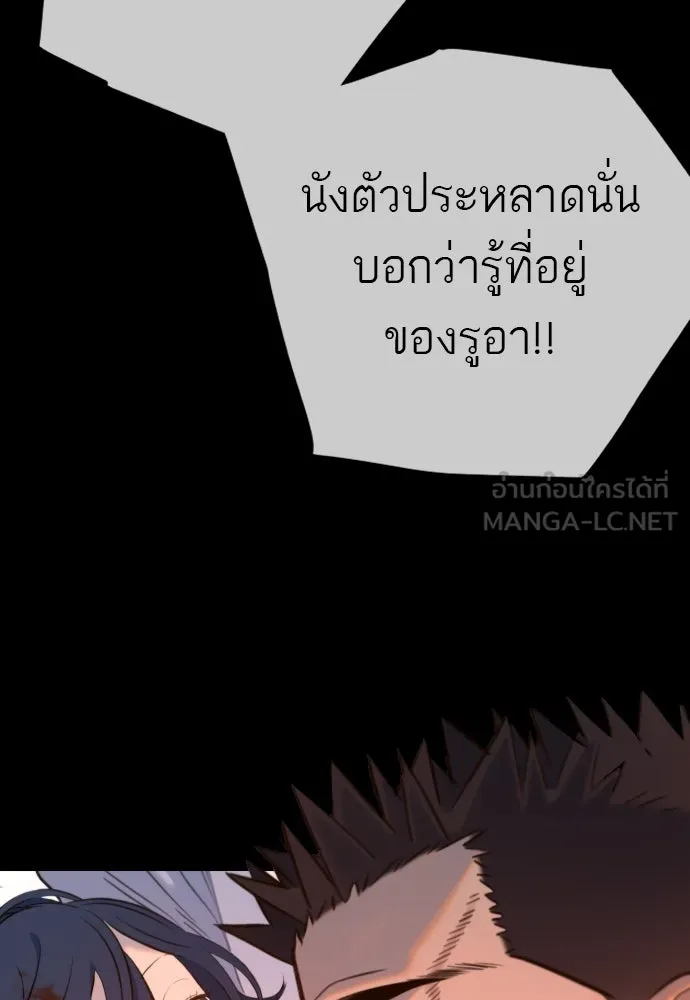 พริบตาเปลี่ยนโลก ตอนที่ 15 รูปที่ 27