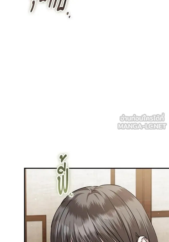 ยามหมาป่าทมิฬ ตอนที่ 77 รูปที่ 78