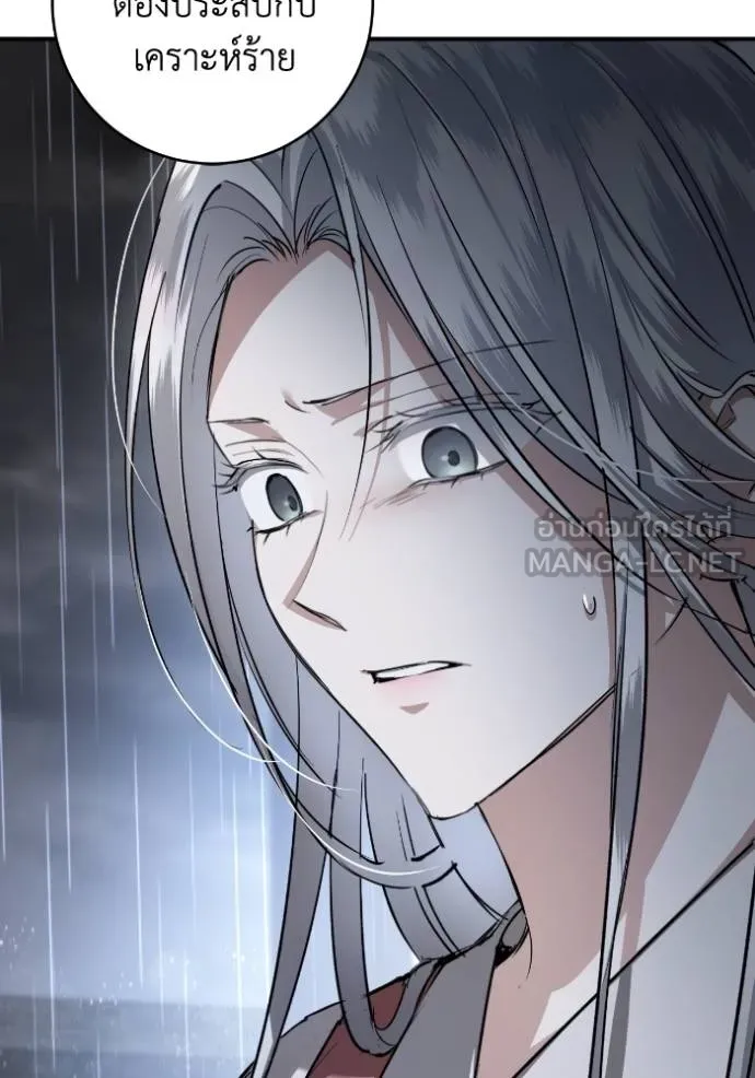 ยามหมาป่าทมิฬ ตอนที่ 37 รูปที่ 21