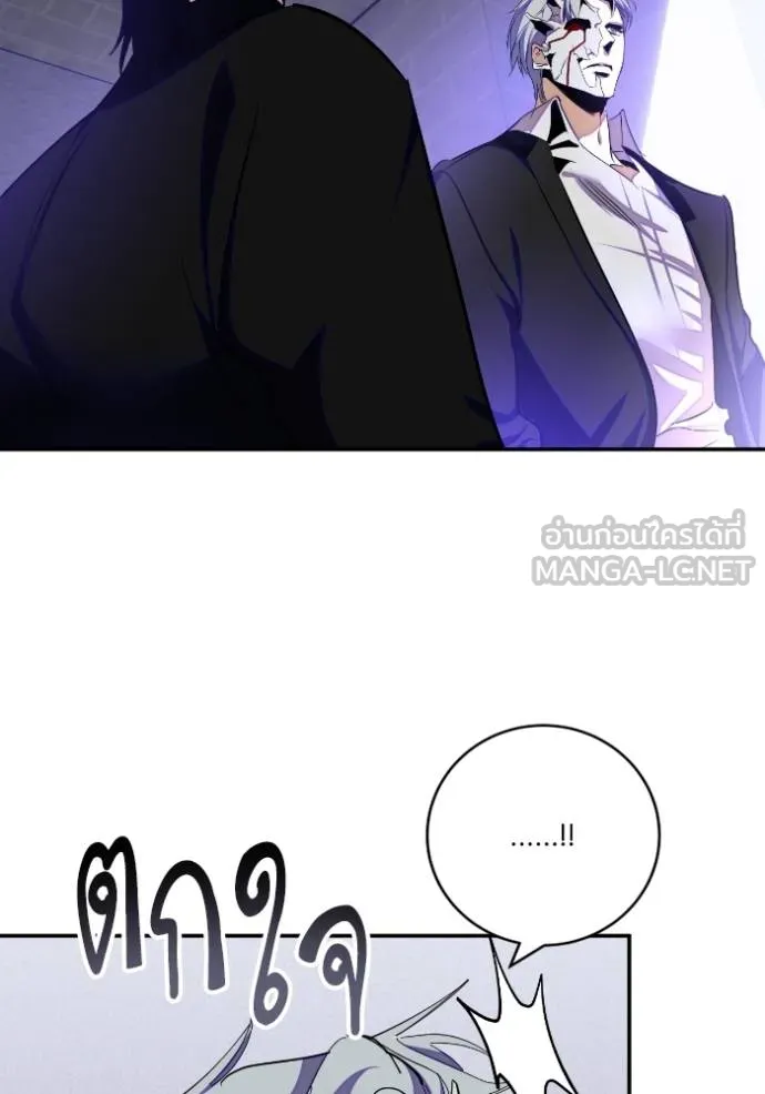 Return to Player ตอนที่ 186 รูปที่ 106