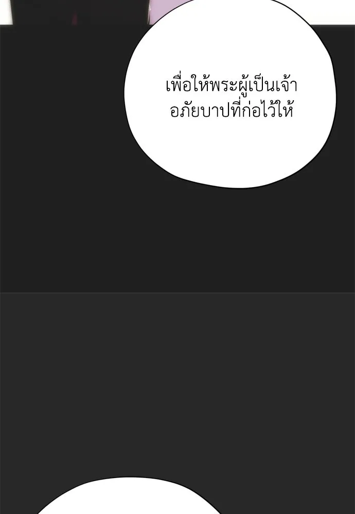 คมเขี้ยวชำระแค้น ตอนที่ 59 รูปที่ 106