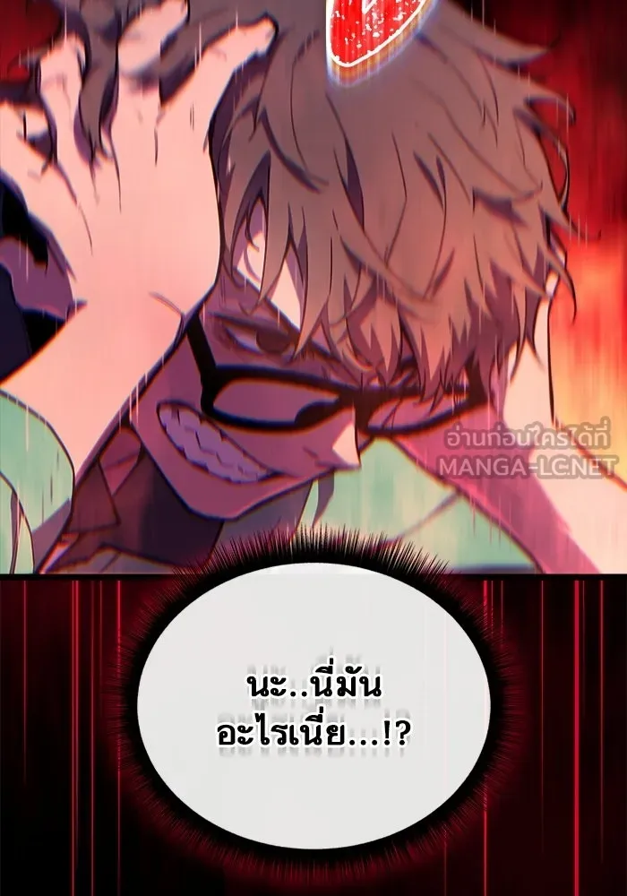 เริ่มเกมพร้อม 13 คุณสมบัติลับ ตอนที่ 1 รูปที่ 135