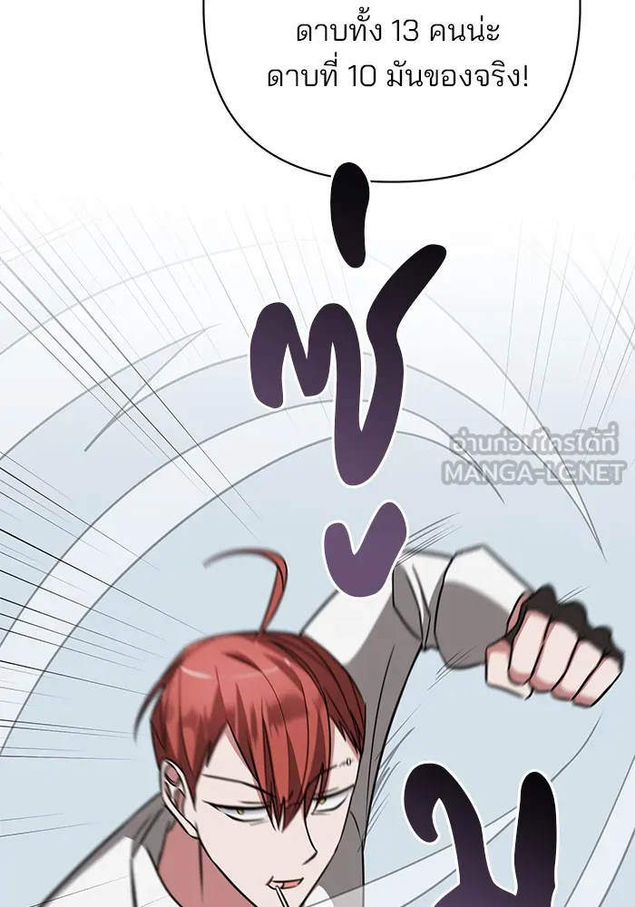 อะคาเดมีนี้เห็นทีจะเจ๊ง ตอนที่ 16 รูปที่ 57