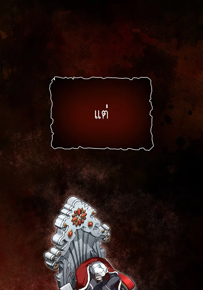 จอมเวทเกิดใหม่ในรอบ 66666 ปี ตอนที่ 98 รูปที่ 86