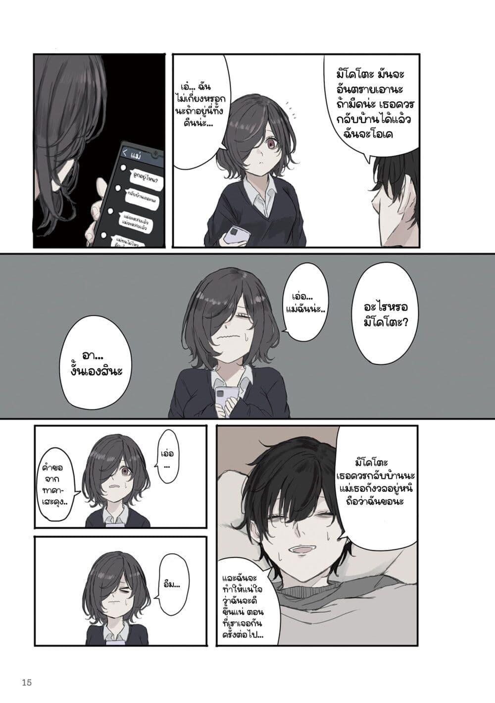 Manga-lc-com อ่านมังงะ อ่านการ์ตูน ออนไลน์ ฟรี Mikoto-chan Doesn’t Want to Be Hated! ตอนที่ 1 2 3 4 5 6 7 8 9 10 11 12 13 14 ฟรี ไม่มีโฆษณา Manga-lc - อ่าน มังงะ อ่าน การ์ตูน ออนไลน์ อ่านมังงะ ฟรี