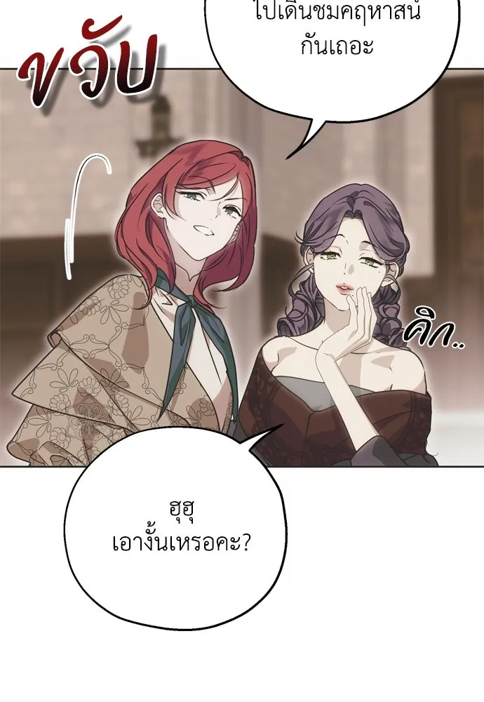 คมเขี้ยวชำระแค้น ตอนที่ 1 รูปที่ 59