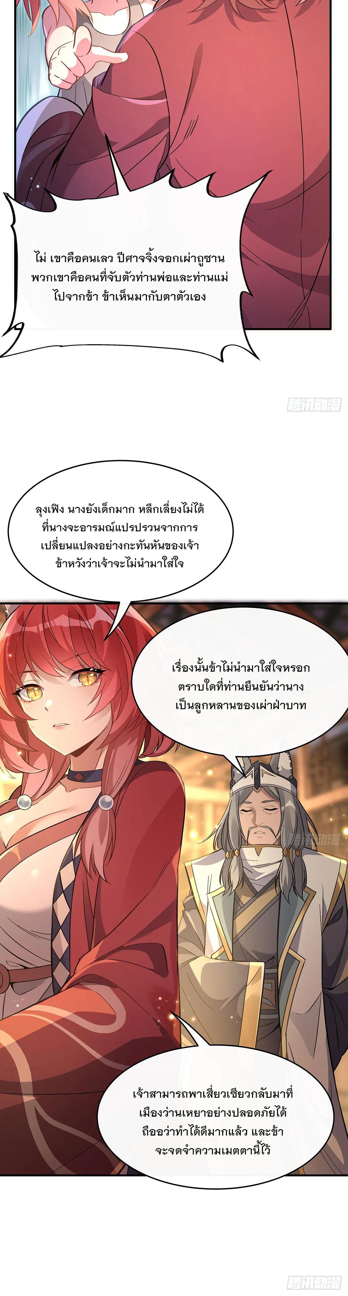 Manga-lc-com อ่านมังงะ อ่านการ์ตูน ออนไลน์ ฟรี My Female Disciples are all Future Masters of the Heavens ตอนที่ 1 2 3 4 5 6 7 8 9 10 11 12 13 14 ฟรี ไม่มีโฆษณา Manga-lc - อ่าน มังงะ อ่าน การ์ตูน ออนไลน์ อ่านมังงะ ฟรี