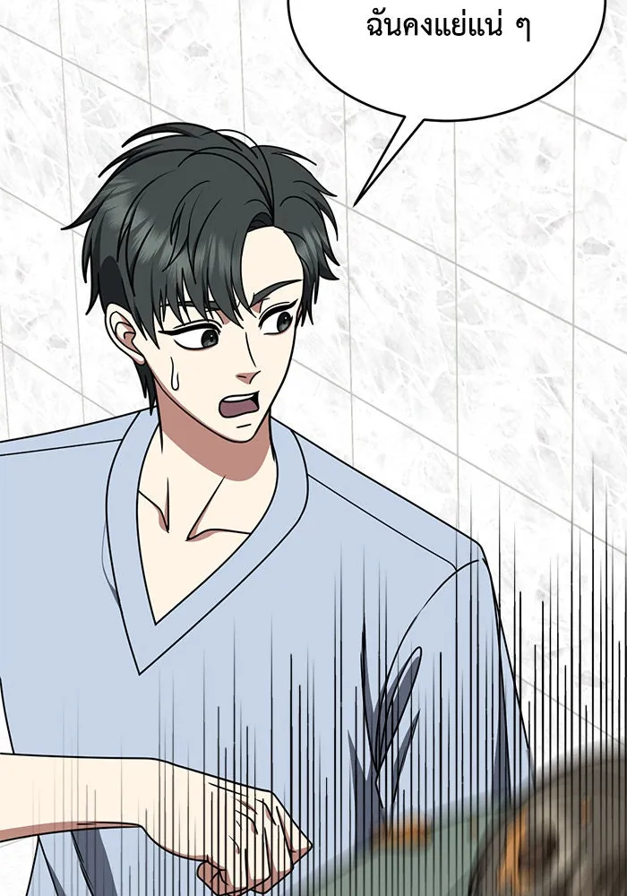 ช่วยเปลี่ยนฉันที ตอนที่ 215. ซีซัน 2 แบคซูยง 7 รูปที่ 106