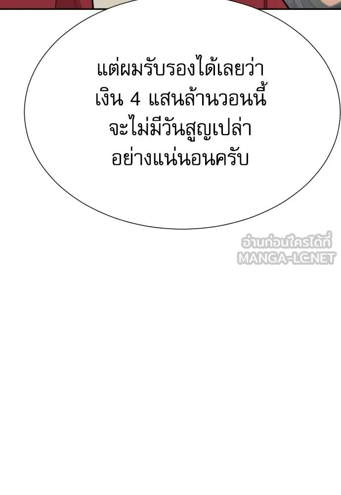 หลานอัจฉริยะ ตอนที่ 25 รูปที่ 52