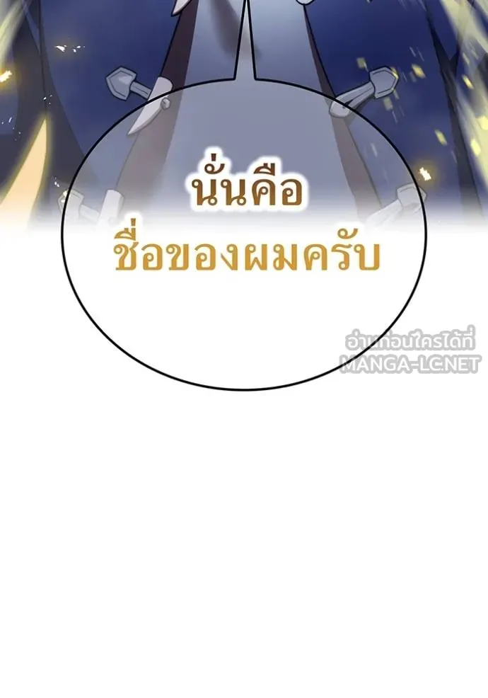 ฮันเตอร์สกิลโกง ตอนที่ 33 รูปที่ 64