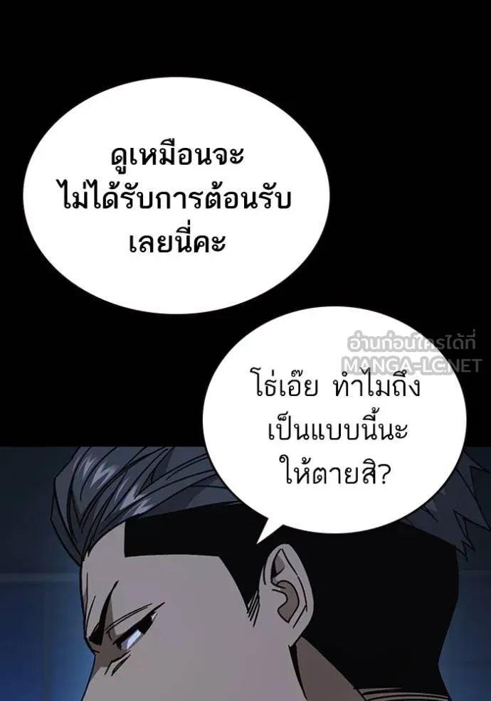 Study Group ตอนที่ 292 รูปที่ 40