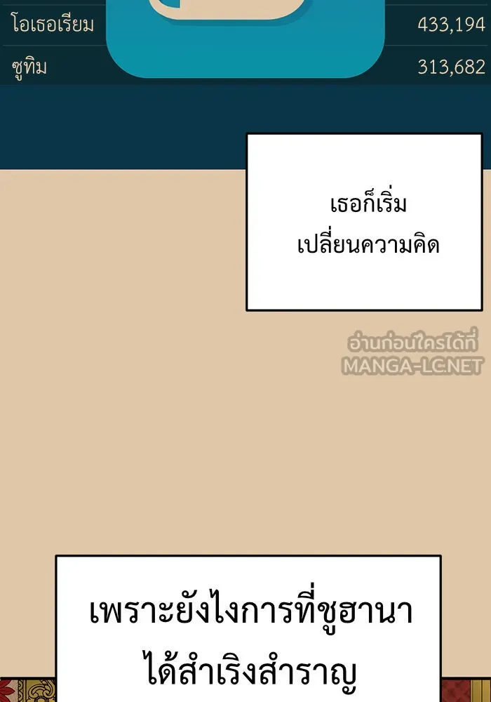 ช่วยเปลี่ยนฉันที ตอนที่ 113. ชูดูนา 12 รูปที่ 108