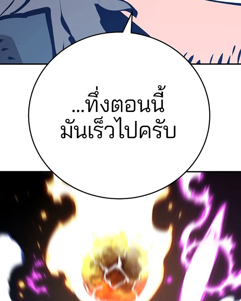 Player ตอนที่ 74 รูปที่ 28