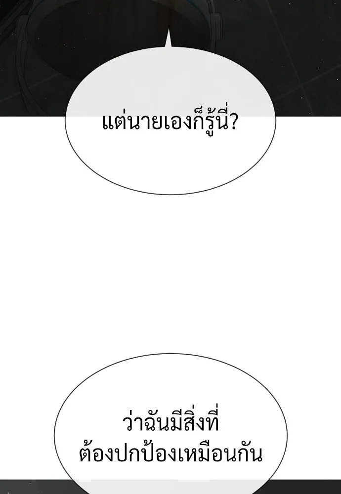 นักฆ่าย้อนวัย ตอนที่ 66 รูปที่ 154