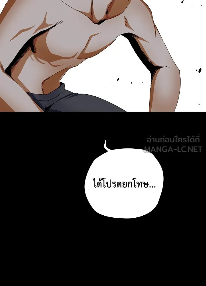 นักเลงกระจอกย้อนเวลามาทวงแค้น ตอนที่ 12 รูปที่ 39