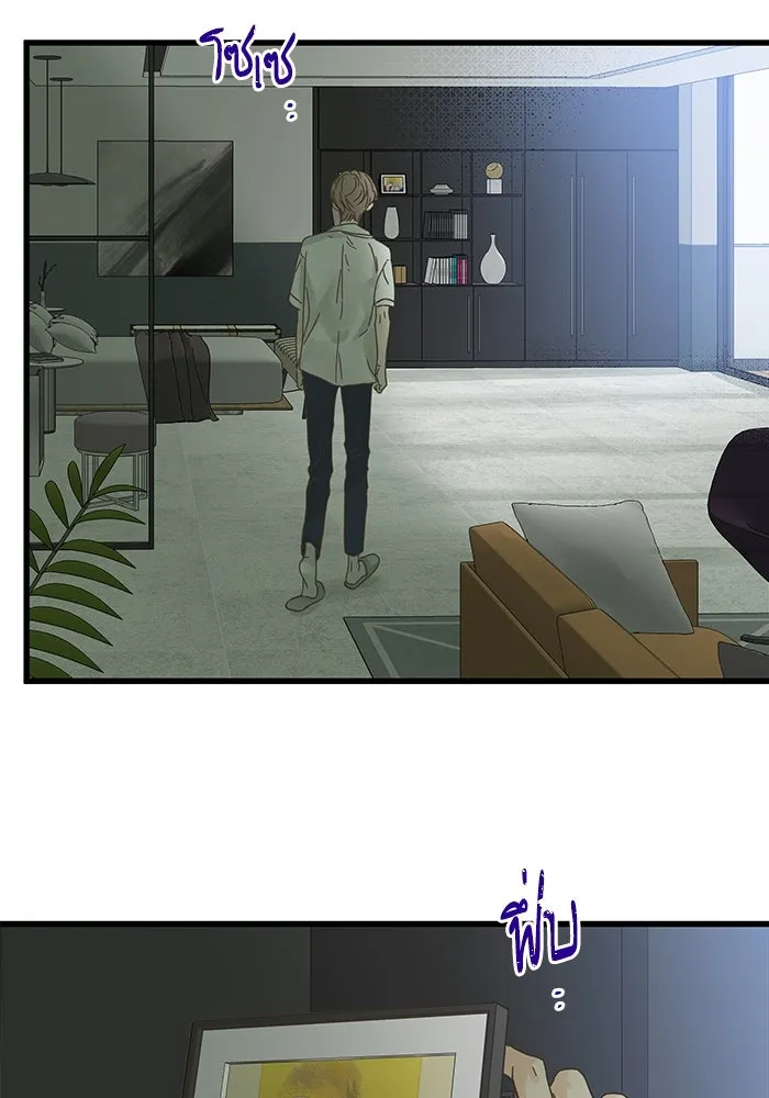 ฉันมันร้าย หรือเพราะโลกไม่น่ารัก ตอนที่ 145 รูปที่ 44