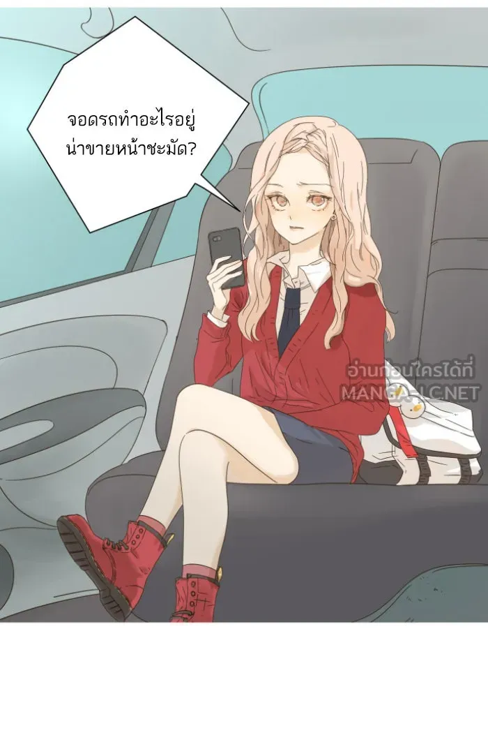 ฉันมันร้าย หรือเพราะโลกไม่น่ารัก ตอนที่ 1 รูปที่ 42