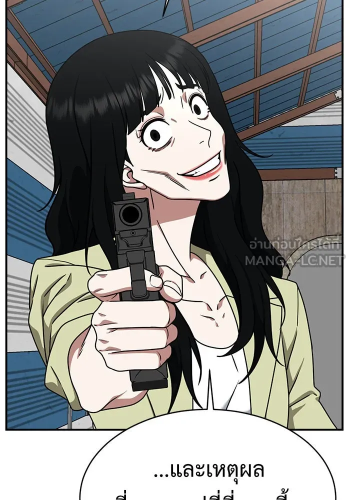 ช่วยเปลี่ยนฉันที ตอนที่ 144. ฮานายอง 17 รูปที่ 114