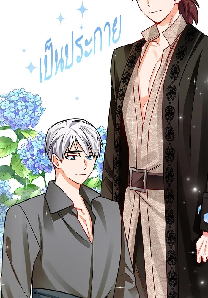 บุตรีดยุกขอไม่แต่งงานbrกับหนุ่มในฝัน ตอนที่ 37 รูปที่ 14