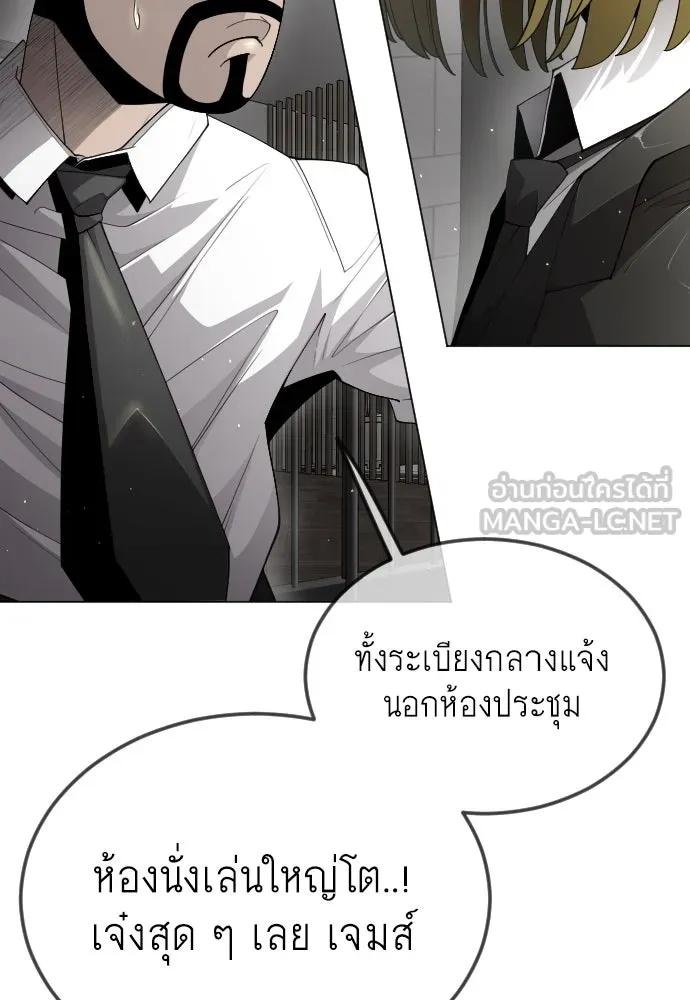 ยุคแห่งยอดมนุษย์ ตอนที่ 95 รูปที่ 24