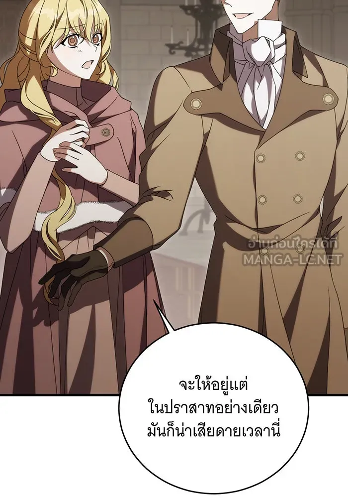 แกล้งตายให้หายแค้น ตอนที่ 19 รูปที่ 63