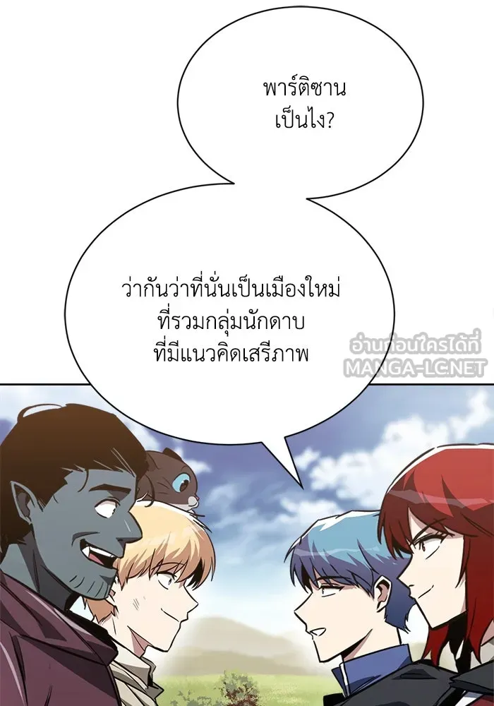 ชีวิตพลิกผันของลอร์ดผู้เกียจคร้าน ตอนที่ 58 อัจริยะที่ไม่รู้ตัว รูปที่ 15