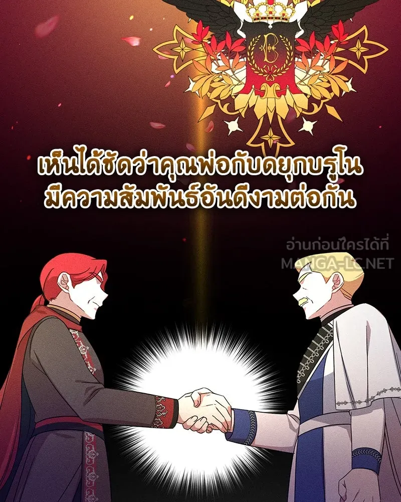 ภารกิจไล่ตามลุค บีเชล ตอนที่ 9 รูปที่ 75