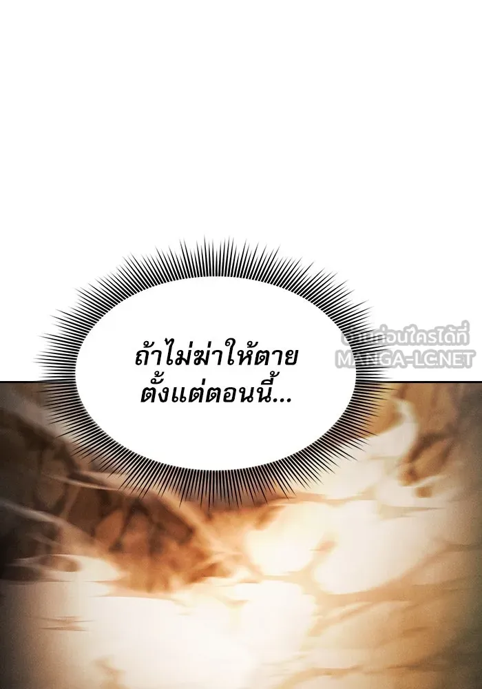 นักดาบอัจฉริยะจากอะคาเดมี ตอนที่ 27 รูปที่ 96