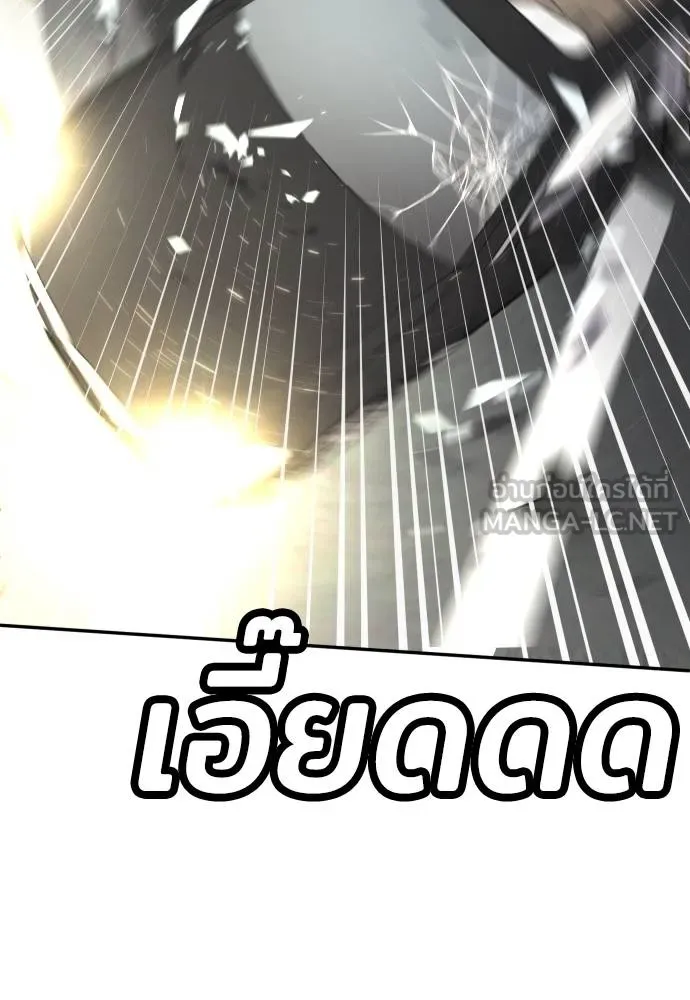 สนามเด็กล่า ตอนที่ 37 รูปที่ 105