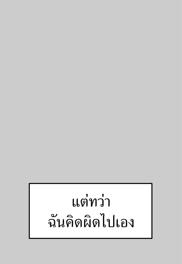 ถ่านไฟเราไม่เก่าเลย ตอนที่ 12 รูปที่ 128