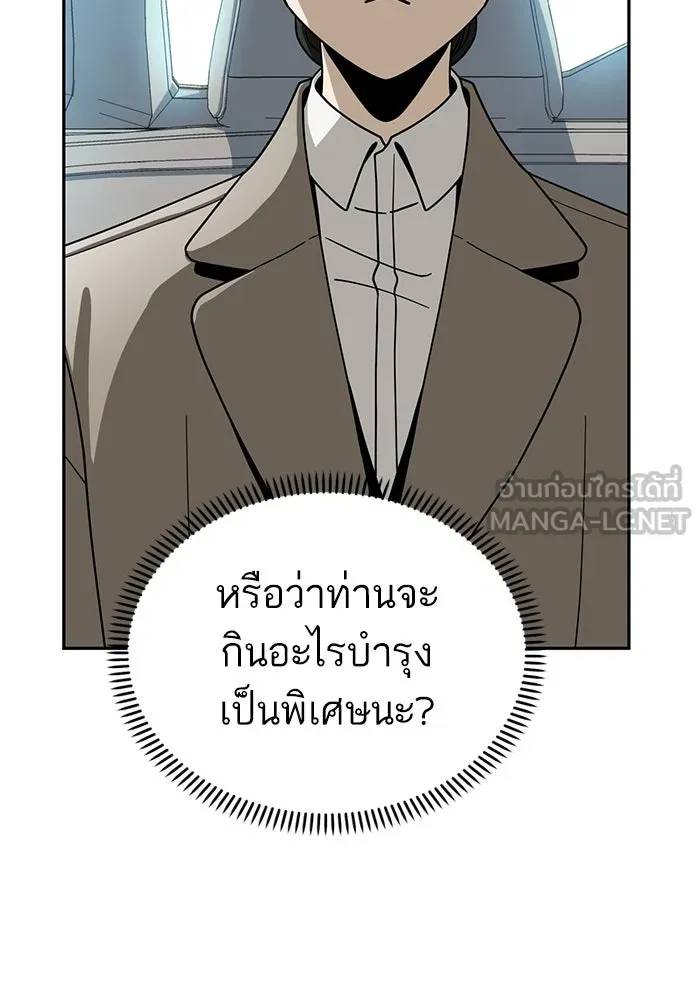 โชคชะตานำพารัก ตอนที่ 49 เข้าใจมั้ย รูปที่ 90