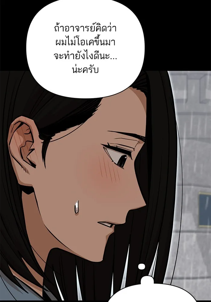 โชคชะตานำพารัก ตอนที่ 125 แค่สองครั้ง รูปที่ 122