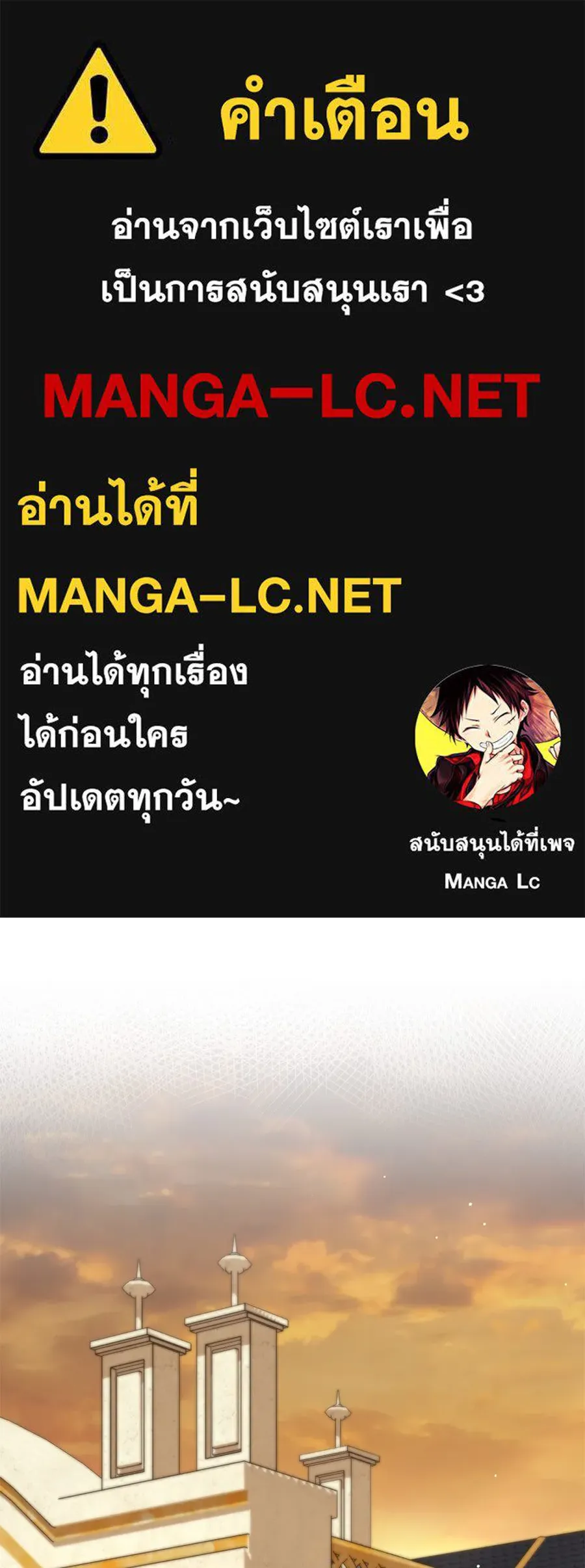 เล่ห์รักชนชั้นสูง ตอนที่ 31 รูปที่ 1