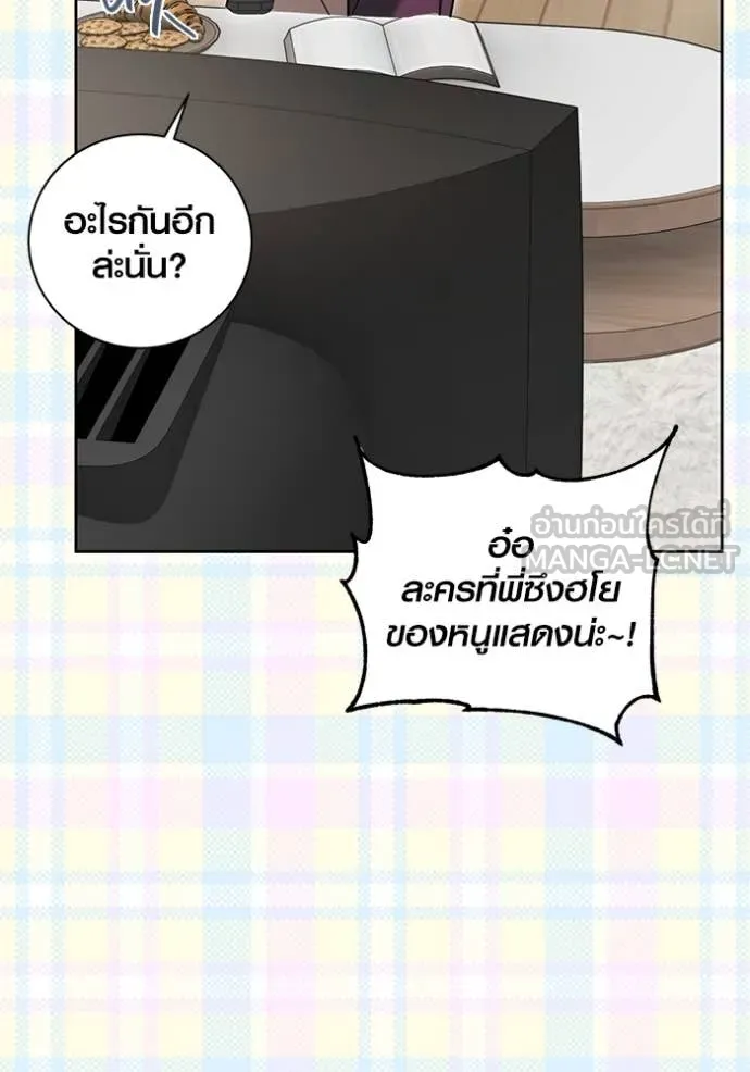 ออร่าดาราอัจฉริยะ ตอนที่ 55 รูปที่ 104