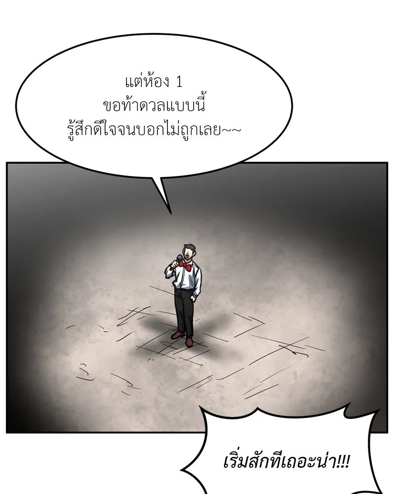 โรงเรียนสัตว์กินเนื้อ ตอนที่ 79 รูปที่ 7