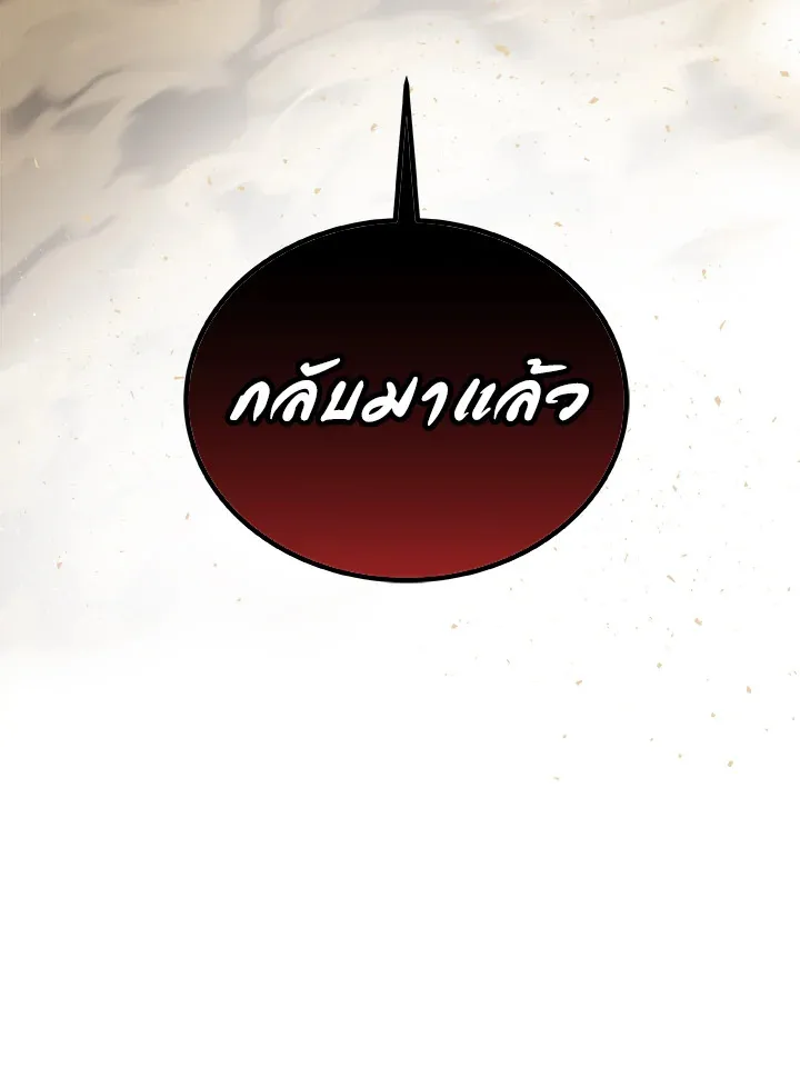 Overpowered Sword ตอนที่ ตอนที่ 128 รูปที่ 13