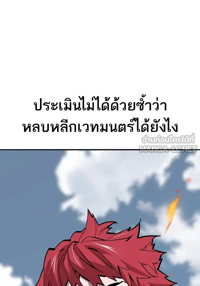 ยอดคนเลเวลทะลุ ตอนที่ 81 ผู้สังหารหมู่แห่ง 8 ดาว (5) รูปที่ 63